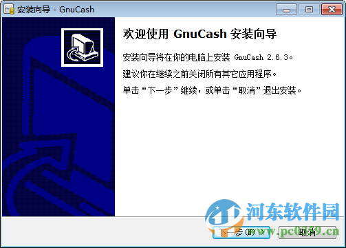 GnuCash(免費開源財務(wù)軟件)