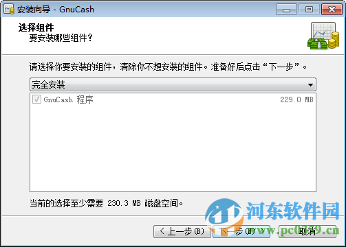 GnuCash(免費開源財務(wù)軟件)