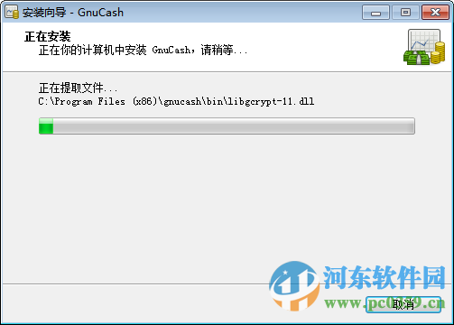 GnuCash(免費開源財務(wù)軟件)