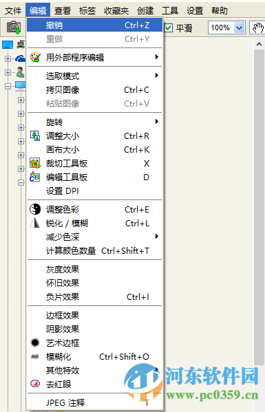 FreeImage(看圖軟件)下載 2011 官方最新版