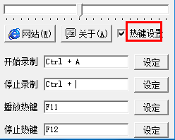 鍵盤鼠標錄制回放器下載 6.1 綠色免費版