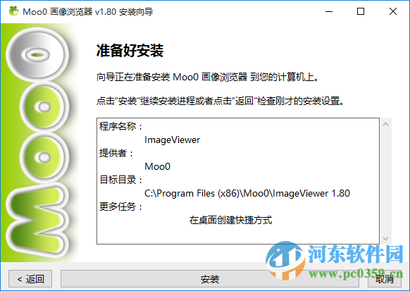 moo0圖像瀏覽器(Moo0 ImageViewer)下載 1.83 中文免費(fèi)版