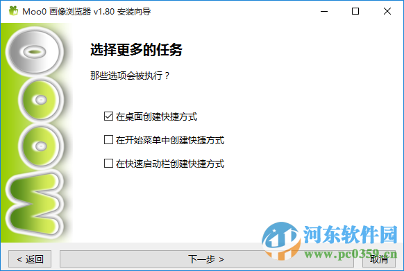 moo0圖像瀏覽器(Moo0 ImageViewer)下載 1.83 中文免費(fèi)版