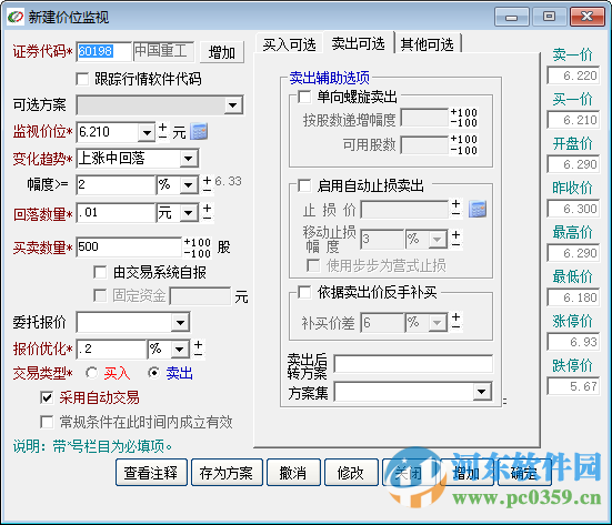 小閃客自動(dòng)交易專(zhuān)業(yè)版 1.9.6 官方免費(fèi)版