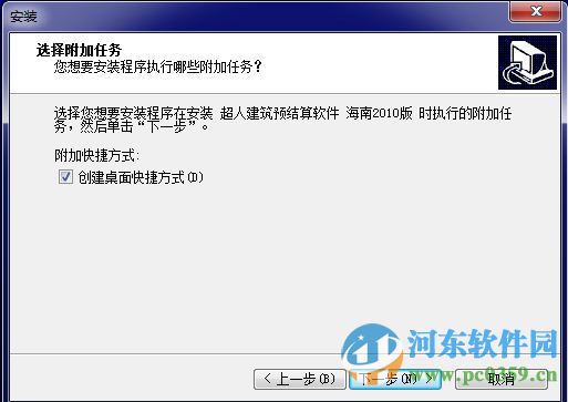 超人建筑工程預(yù)結(jié)算軟件 5.08 海南版