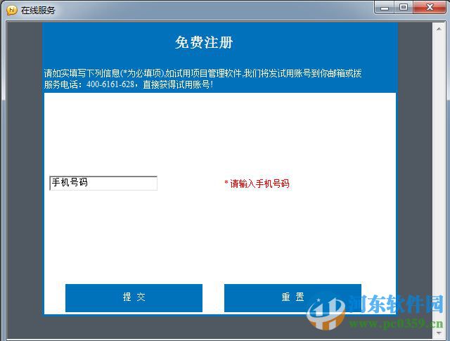 超人建筑工程預(yù)結(jié)算軟件 5.08 海南版