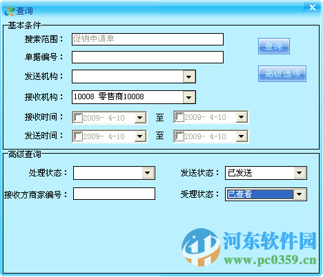 供應(yīng)寶客戶端下載 2.91 官方最新版