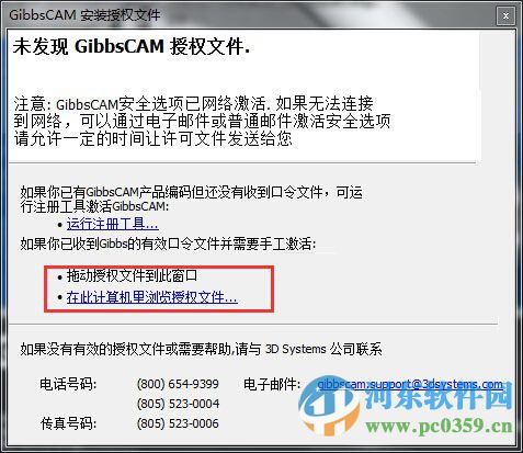 GibbsCAM 2015下載(附安裝教程) 中文特別版