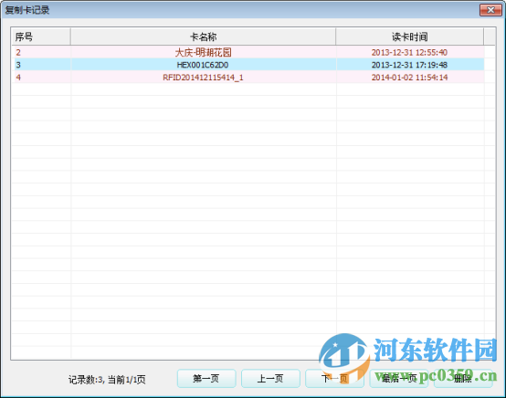 拳開藍(lán)牙卡復(fù)制器（含復(fù)制方法） 3.2.2 官方最新版