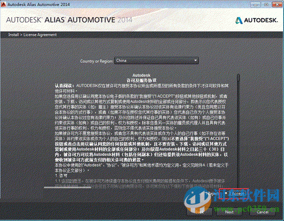 autodesk alias design 2014 sp2 下載 中文版