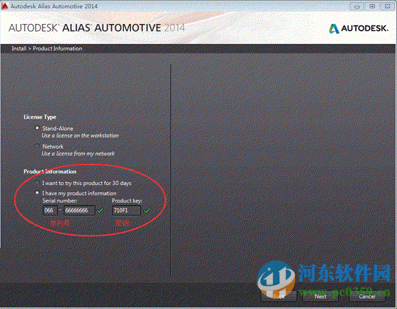 autodesk alias design 2014 sp2 下載 中文版