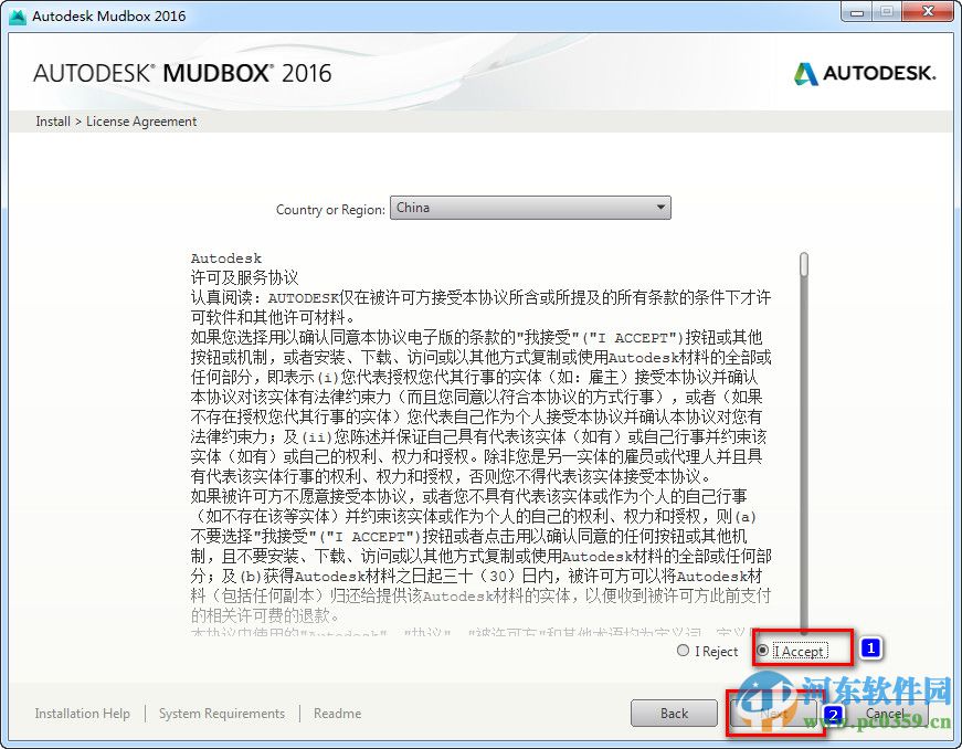 Autodesk Mudbox 2014(32位/64位) 免費版