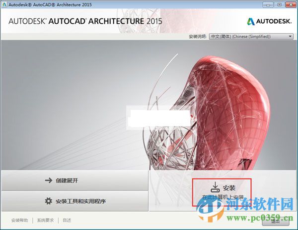 autocad architecture 2015 中文版