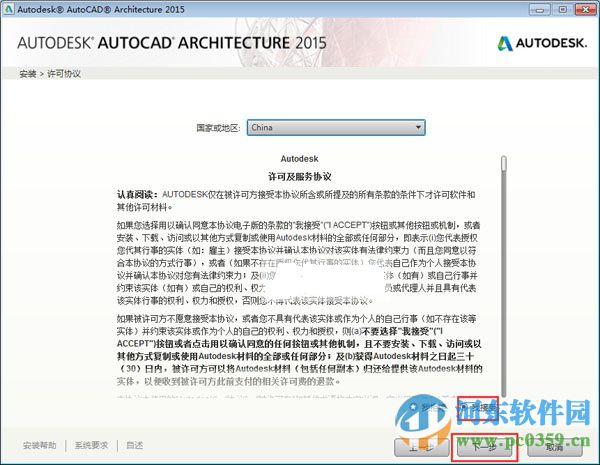 autocad architecture 2015 中文版