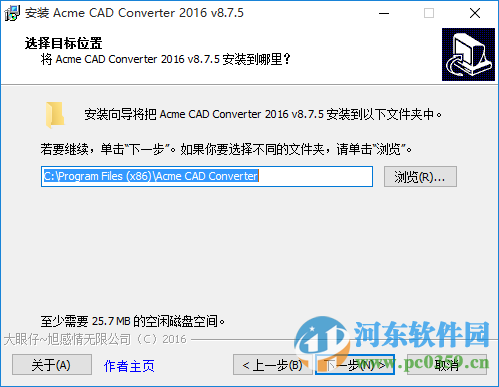 acmecadconverter2016(cad格式轉(zhuǎn)換器) 8.7.5 中文破解版