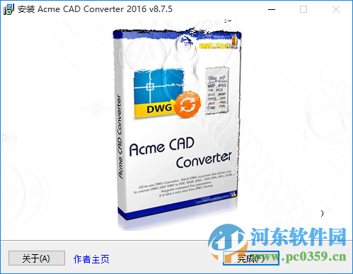 acmecadconverter2016(cad格式轉(zhuǎn)換器) 8.7.5 中文破解版