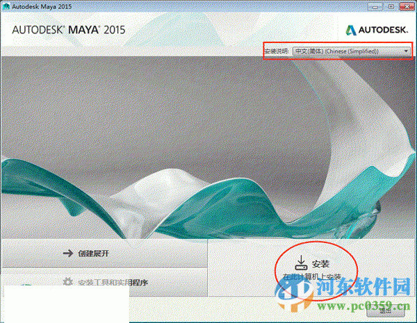 autodeskmaya2015中文版下載 2015 中文版