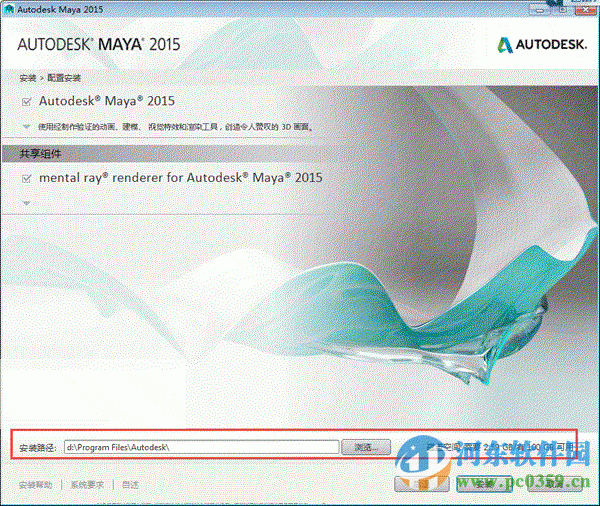 autodeskmaya2015中文版下載 2015 中文版