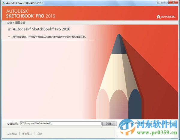 sketchbookpro下載 2016 破解版