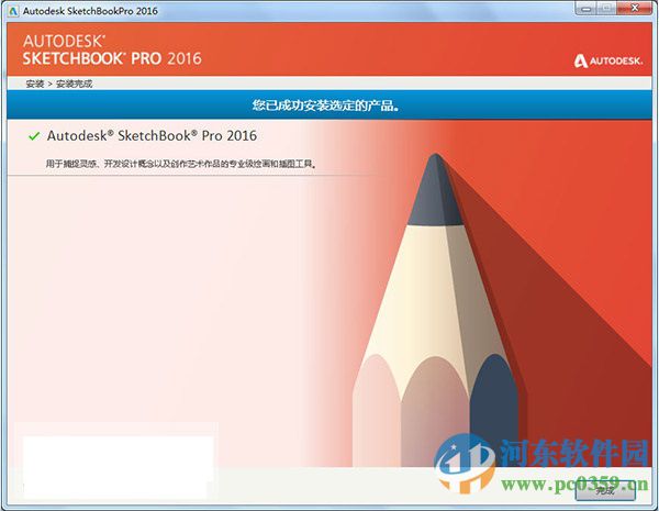 sketchbookpro下載 2016 破解版