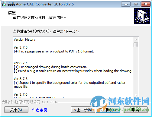 acme cad converte 2016中文版下載 8.7.5 免費版