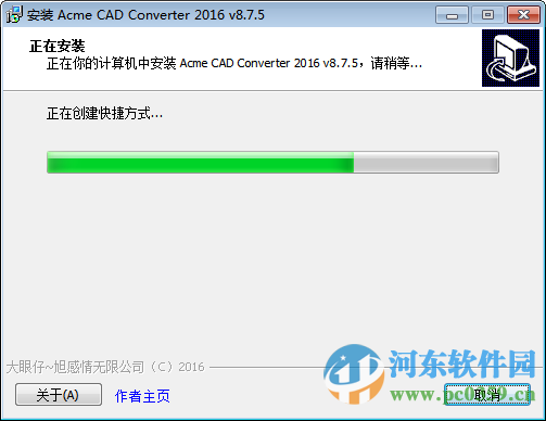 acme cad converte 2016中文版下載 8.7.5 免費版