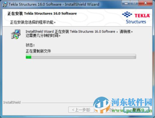 tekla16.0下載附安裝教程 16.0 中文破解版