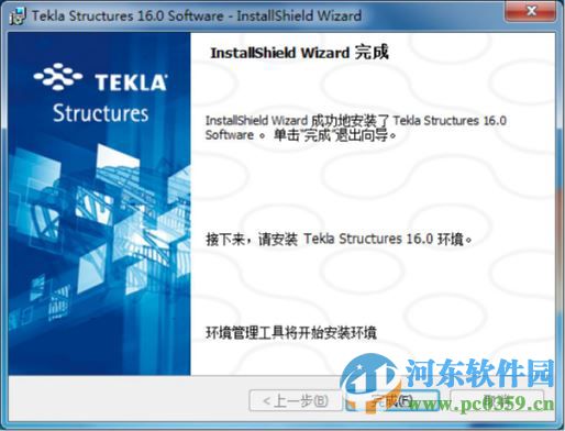 tekla16.0下載附安裝教程 16.0 中文破解版