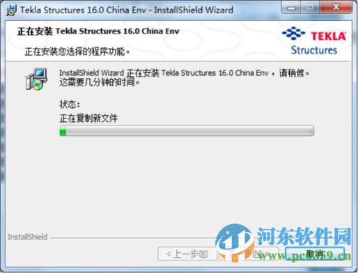 tekla16.0下載附安裝教程 16.0 中文破解版