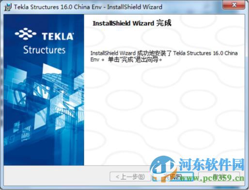 tekla16.0下載附安裝教程 16.0 中文破解版