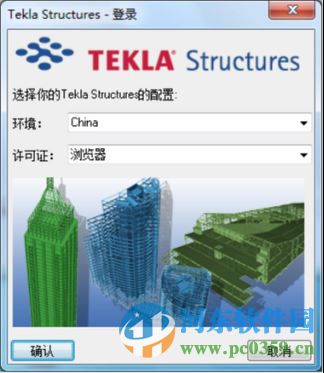 tekla16.0下載附安裝教程 16.0 中文破解版