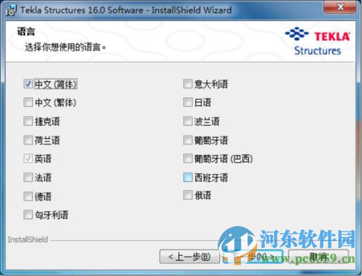 tekla18.0下載32位/64位附安裝教程 18.0 中文破解版