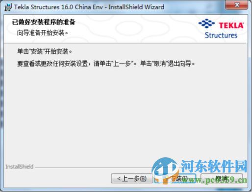 tekla18.0下載32位/64位附安裝教程 18.0 中文破解版