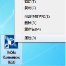 tekla18.0下載32位/64位附安裝教程 18.0 中文破解版