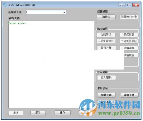 pcsc mifare2(讀寫器軟件) 1.0官方版