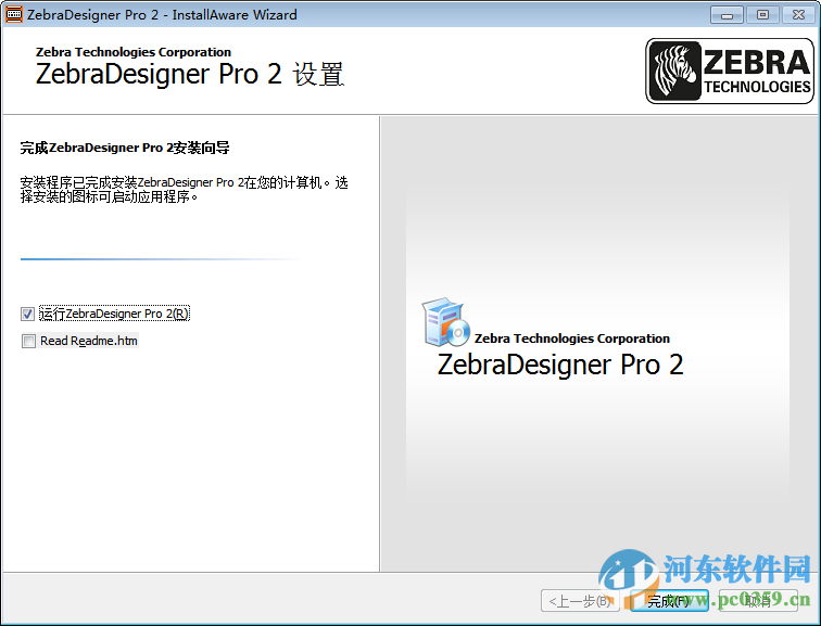 zebradesigner2 下載 2.5 免費版