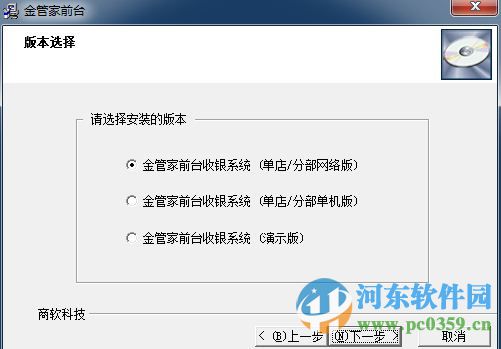 金管家信息管理系統(tǒng)下載 11.07 免費版