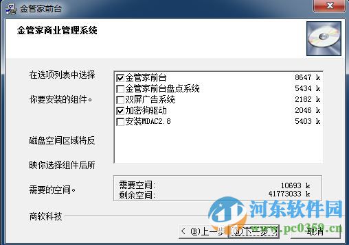 金管家信息管理系統(tǒng)下載 11.07 免費版