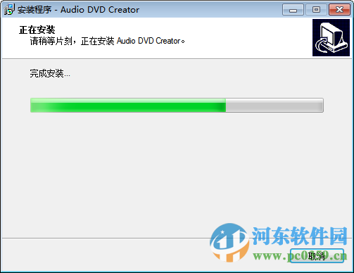 audio dvd creator下載 1.9.1.0 漢化版