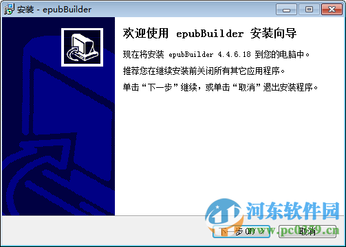 EpubBuilder下載(電子書生成) 4.8.11.30 免費(fèi)版