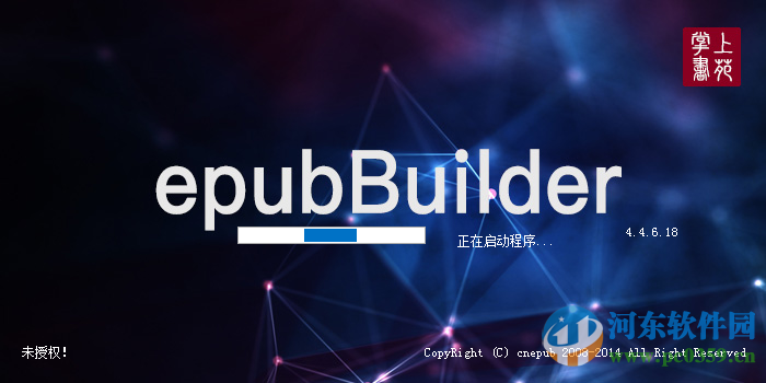 EpubBuilder下載(電子書生成) 4.8.11.30 免費(fèi)版