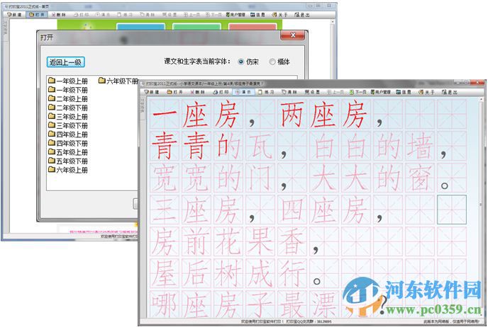 雙捷打印寶軟件下載 1.0.5 官方版