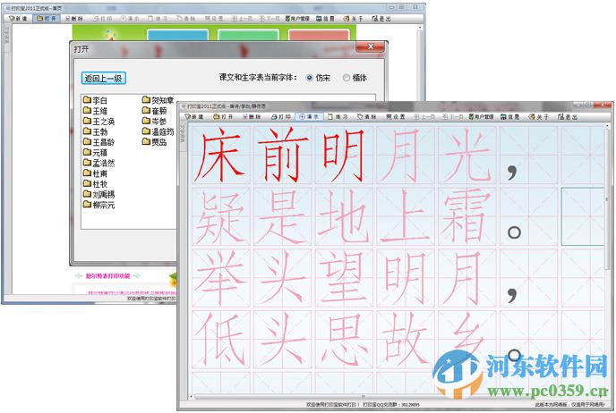 雙捷打印寶軟件下載 1.0.5 官方版