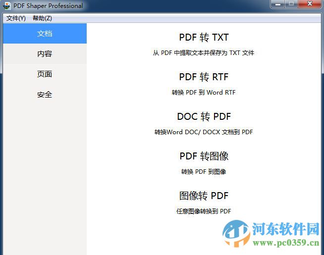 pdf shaper professional