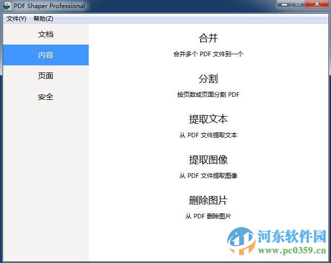 pdf shaper professional