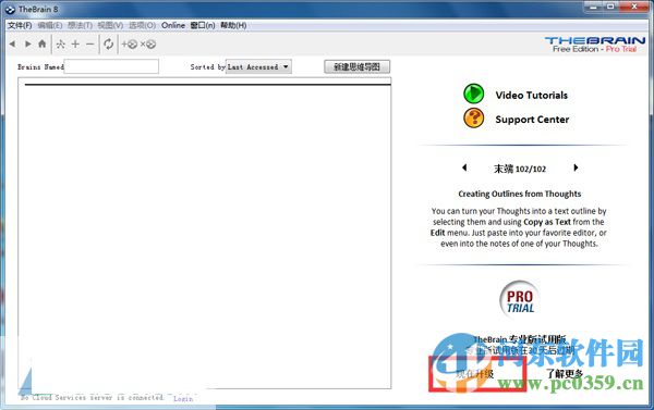 thebrain下載 8.0.0.8 中文破解版