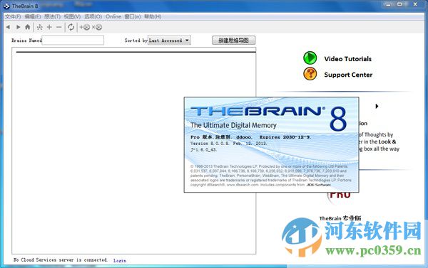 thebrain下載 8.0.0.8 中文破解版