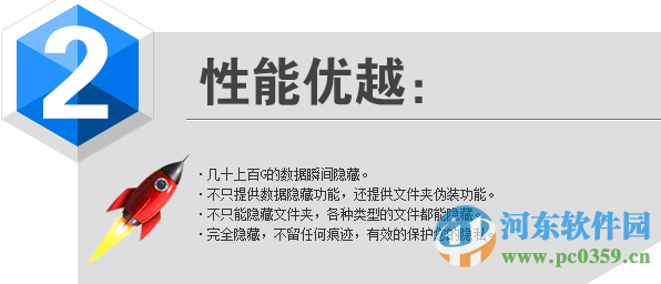 文件夾隱藏助手下載 9.1 免費(fèi)版