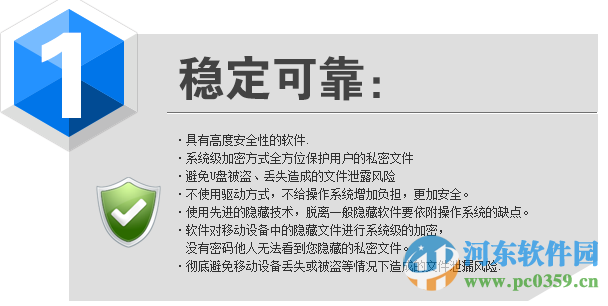 文件夾隱藏助手下載 9.1 免費(fèi)版