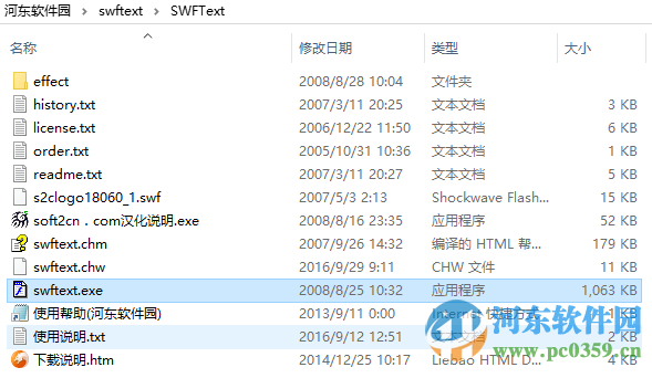 swftext最新版附教程 1.4 官方下載版